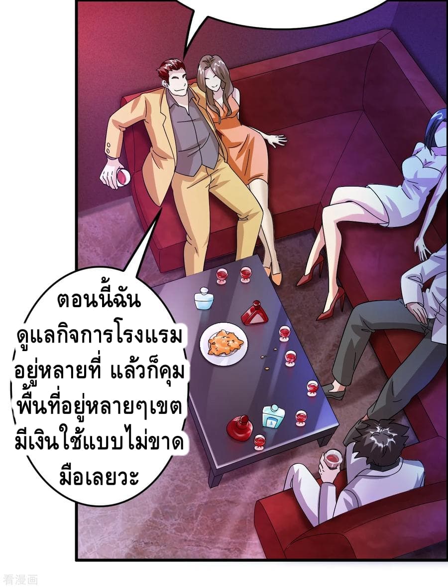 Become God Merchant in The Other World ข้ามต่างโลกเพื่อเป็นพ่อค้าเทพสุดมั่งคั่ง page 3