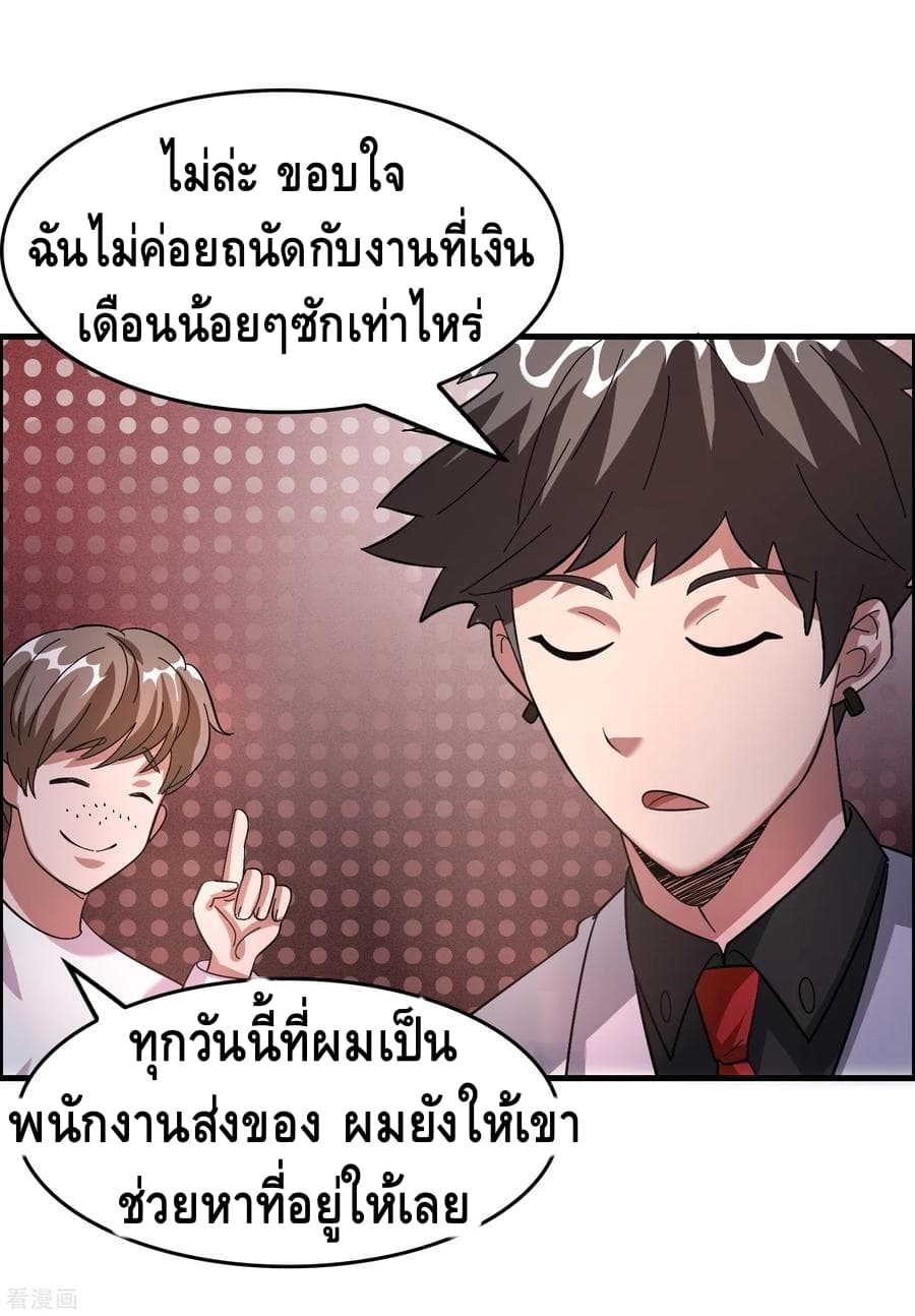 Become God Merchant in The Other World ข้ามต่างโลกเพื่อเป็นพ่อค้าเทพสุดมั่งคั่ง page 4