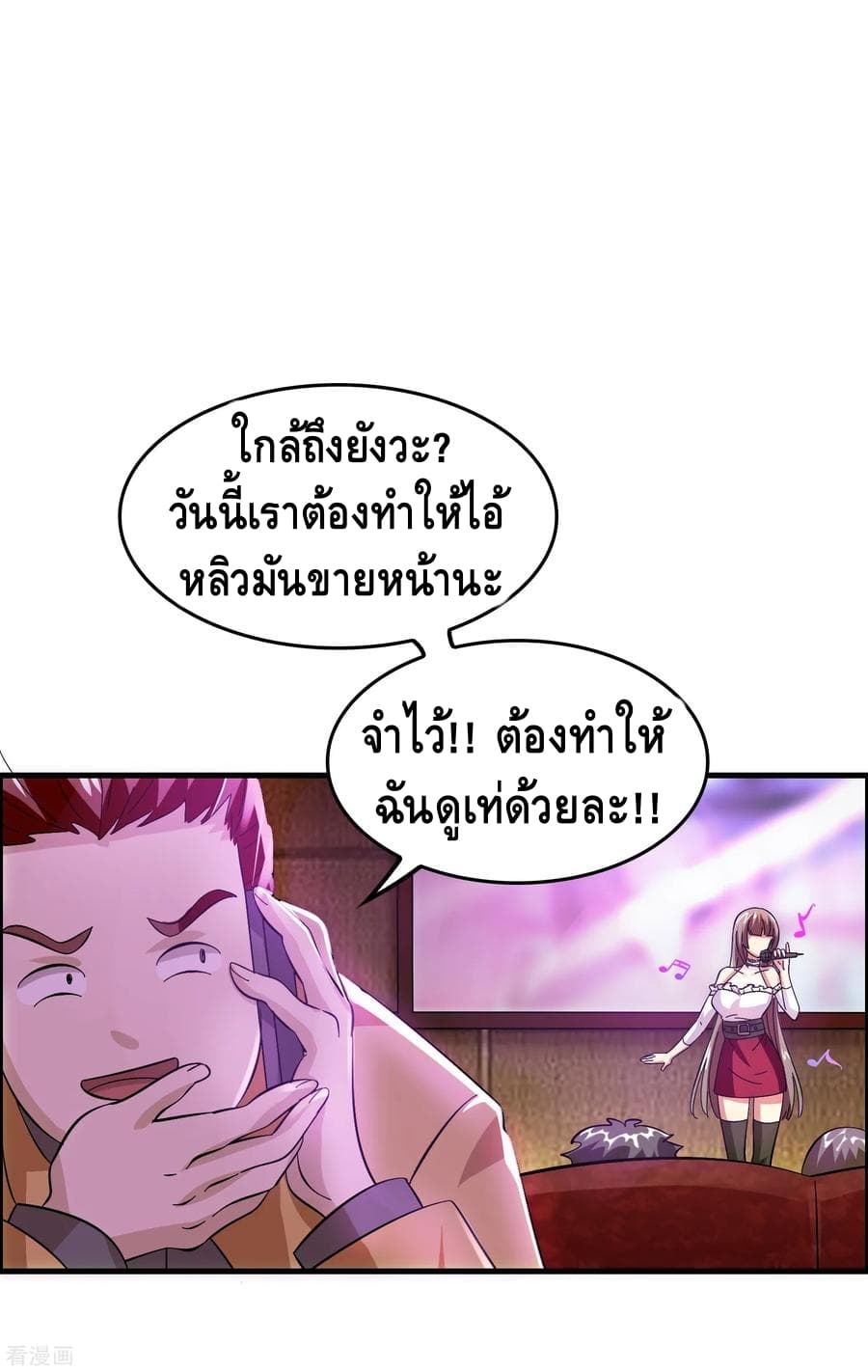 Become God Merchant in The Other World ข้ามต่างโลกเพื่อเป็นพ่อค้าเทพสุดมั่งคั่ง page 6