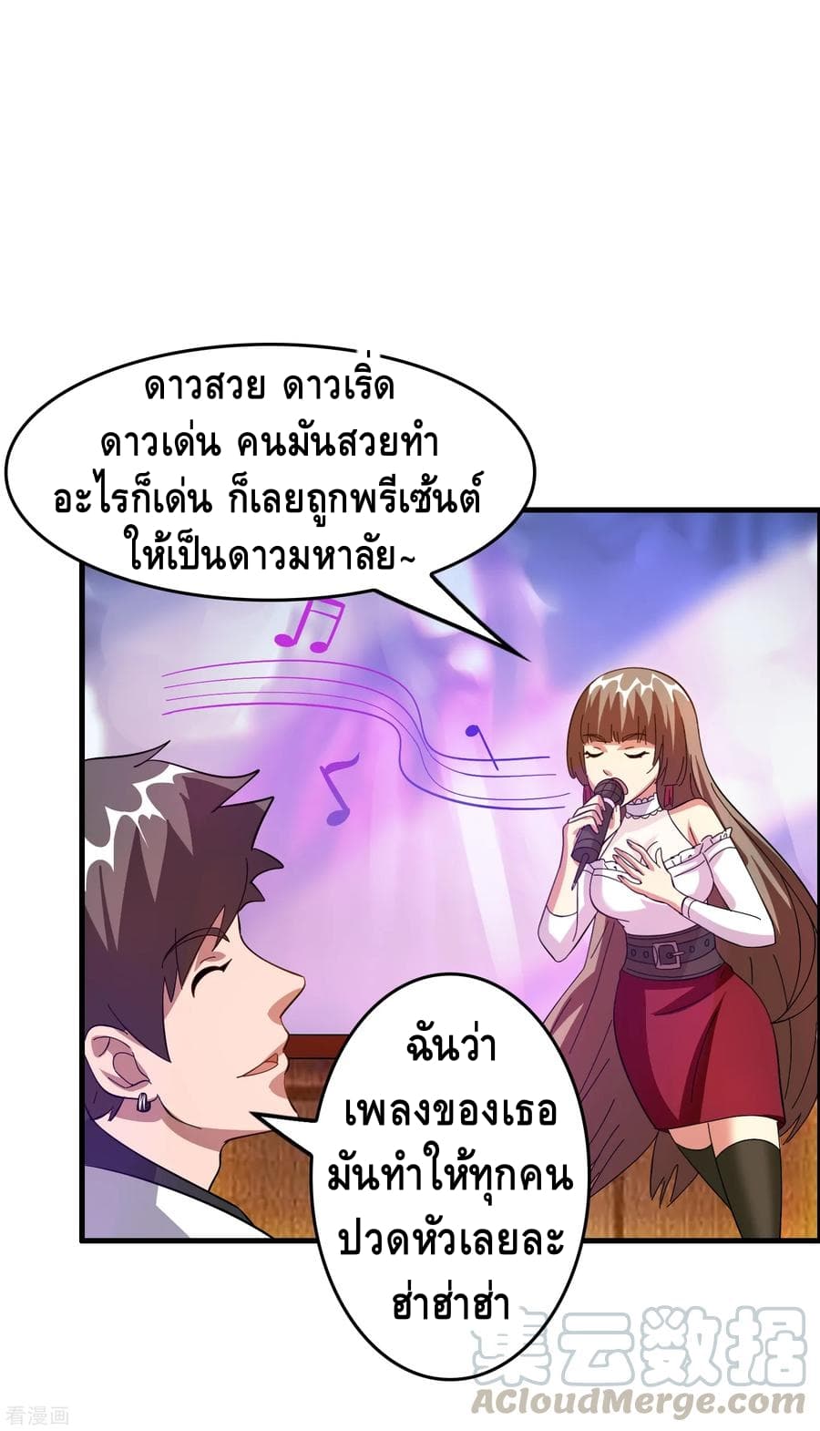 Become God Merchant in The Other World ข้ามต่างโลกเพื่อเป็นพ่อค้าเทพสุดมั่งคั่ง page 7