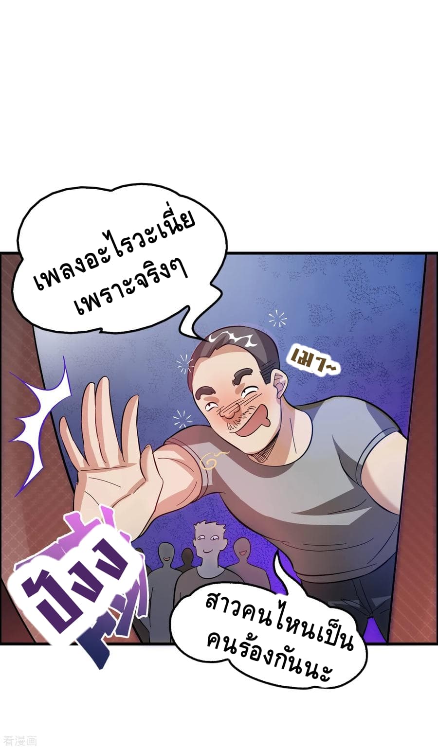 Become God Merchant in The Other World ข้ามต่างโลกเพื่อเป็นพ่อค้าเทพสุดมั่งคั่ง page 8