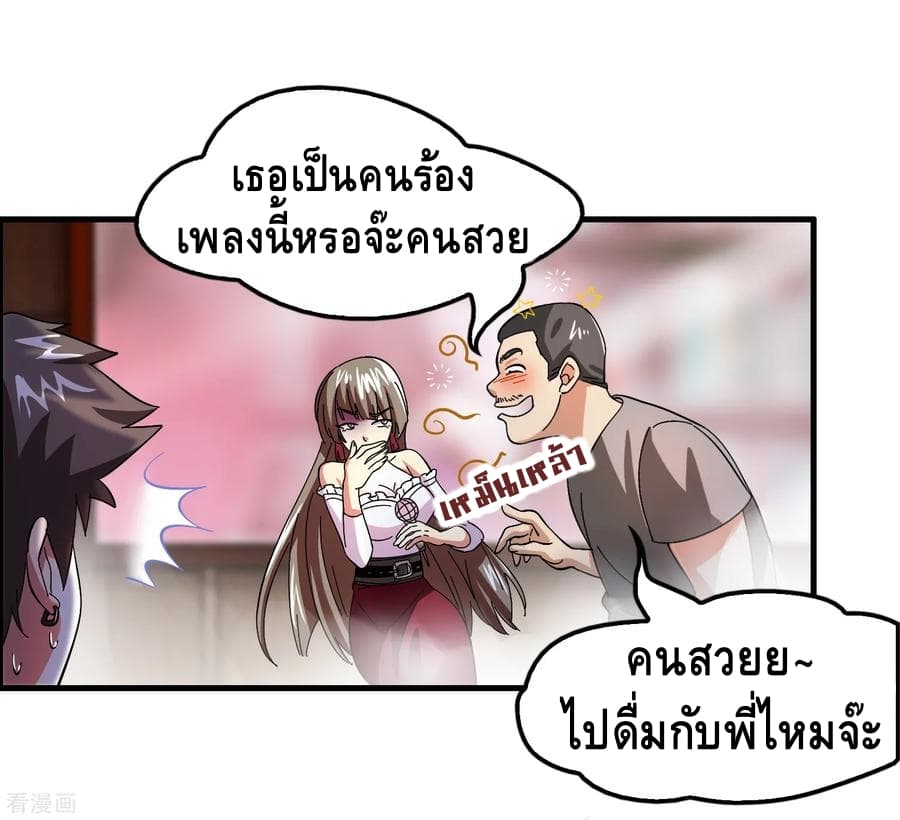 Become God Merchant in The Other World ข้ามต่างโลกเพื่อเป็นพ่อค้าเทพสุดมั่งคั่ง page 9