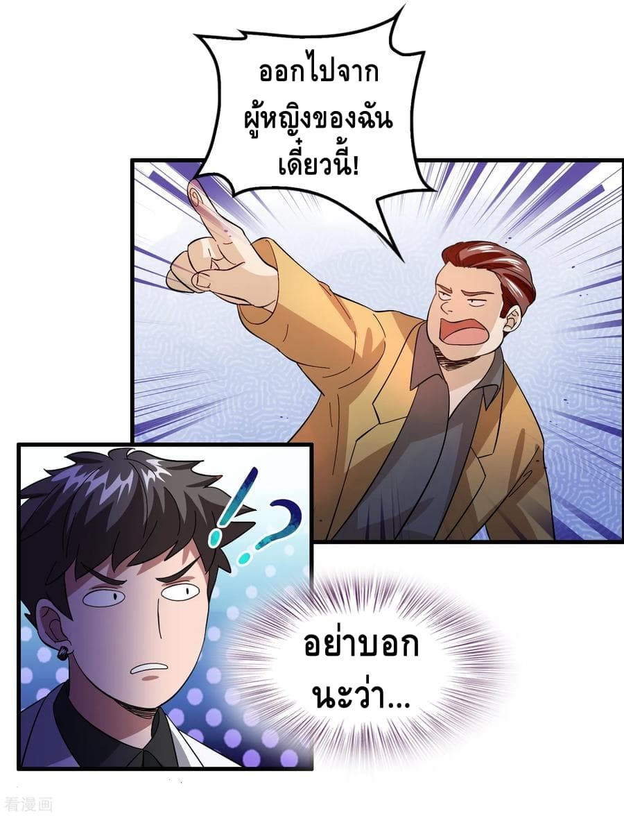 Become God Merchant in The Other World ข้ามต่างโลกเพื่อเป็นพ่อค้าเทพสุดมั่งคั่ง page 10