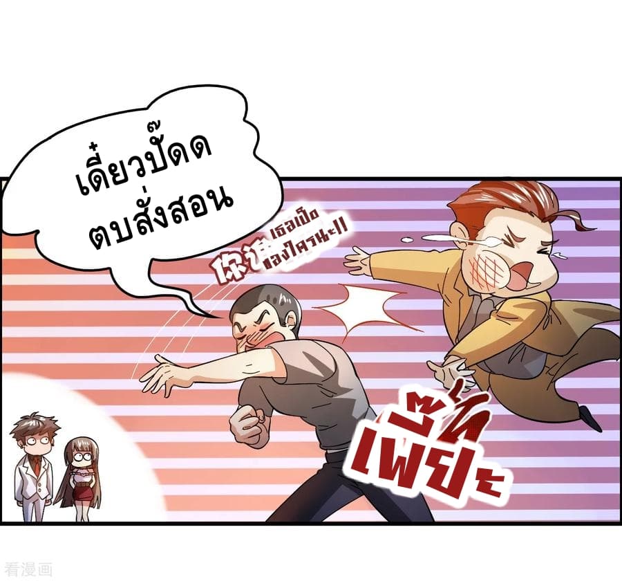 Become God Merchant in The Other World ข้ามต่างโลกเพื่อเป็นพ่อค้าเทพสุดมั่งคั่ง page 11