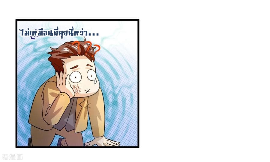 Become God Merchant in The Other World ข้ามต่างโลกเพื่อเป็นพ่อค้าเทพสุดมั่งคั่ง page 12