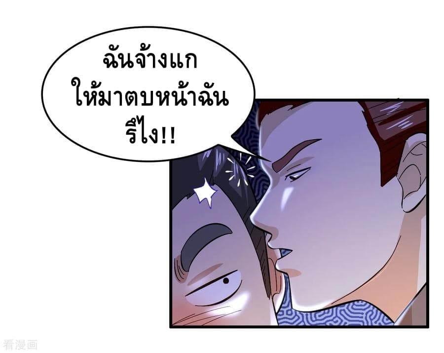Become God Merchant in The Other World ข้ามต่างโลกเพื่อเป็นพ่อค้าเทพสุดมั่งคั่ง page 13