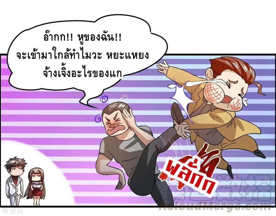 Become God Merchant in The Other World ข้ามต่างโลกเพื่อเป็นพ่อค้าเทพสุดมั่งคั่ง page 14