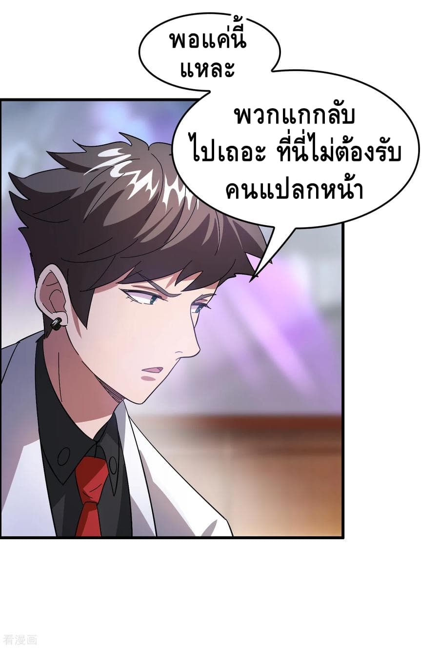 Become God Merchant in The Other World ข้ามต่างโลกเพื่อเป็นพ่อค้าเทพสุดมั่งคั่ง page 15