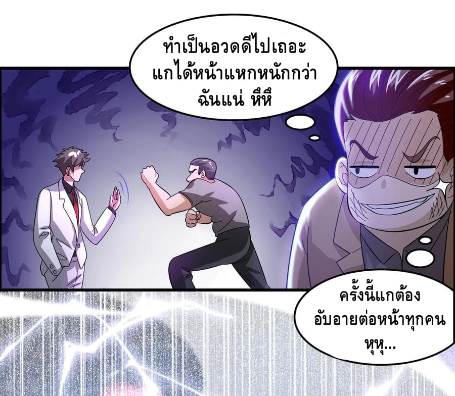 Become God Merchant in The Other World ข้ามต่างโลกเพื่อเป็นพ่อค้าเทพสุดมั่งคั่ง page 16