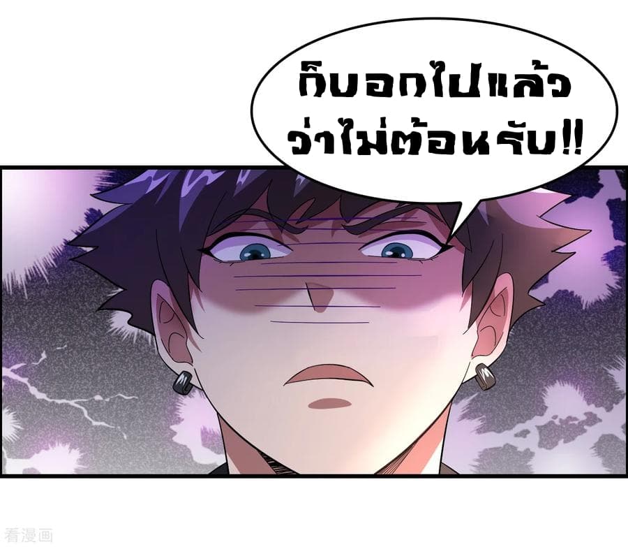 Become God Merchant in The Other World ข้ามต่างโลกเพื่อเป็นพ่อค้าเทพสุดมั่งคั่ง page 18