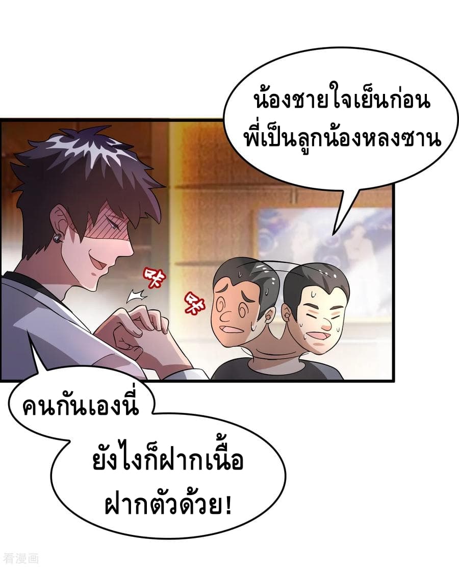 Become God Merchant in The Other World ข้ามต่างโลกเพื่อเป็นพ่อค้าเทพสุดมั่งคั่ง page 19