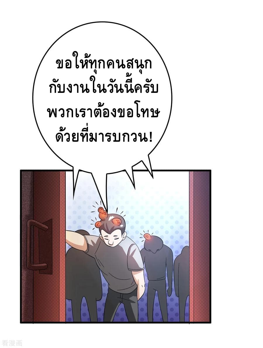 Become God Merchant in The Other World ข้ามต่างโลกเพื่อเป็นพ่อค้าเทพสุดมั่งคั่ง page 20
