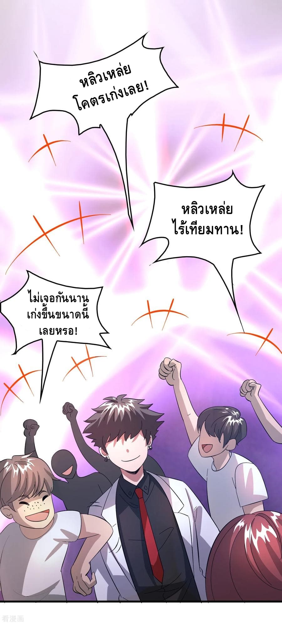 Become God Merchant in The Other World ข้ามต่างโลกเพื่อเป็นพ่อค้าเทพสุดมั่งคั่ง page 22