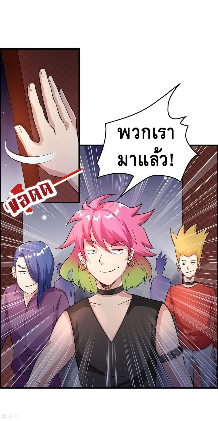 Become God Merchant in The Other World ข้ามต่างโลกเพื่อเป็นพ่อค้าเทพสุดมั่งคั่ง page 24