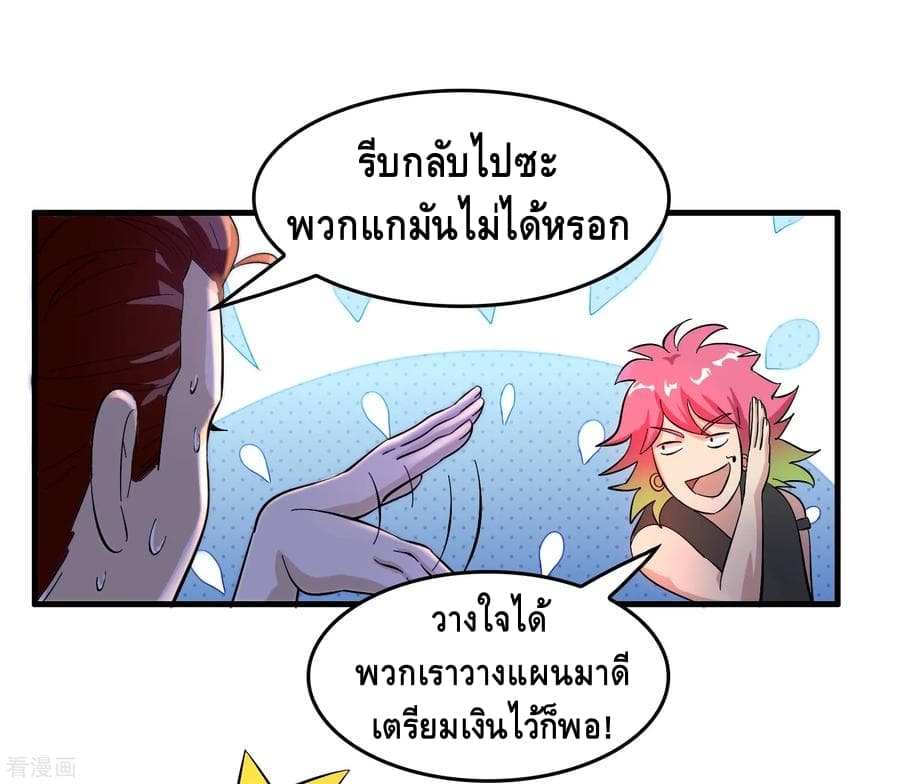 Become God Merchant in The Other World ข้ามต่างโลกเพื่อเป็นพ่อค้าเทพสุดมั่งคั่ง page 26