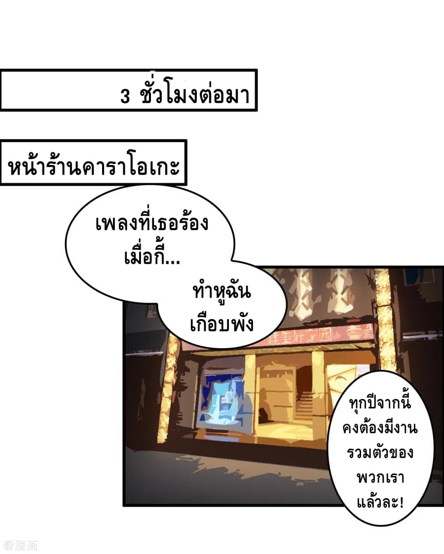 Become God Merchant in The Other World ข้ามต่างโลกเพื่อเป็นพ่อค้าเทพสุดมั่งคั่ง page 30