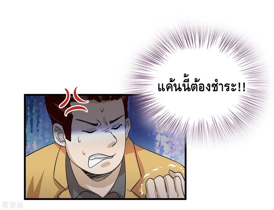 Become God Merchant in The Other World ข้ามต่างโลกเพื่อเป็นพ่อค้าเทพสุดมั่งคั่ง page 31