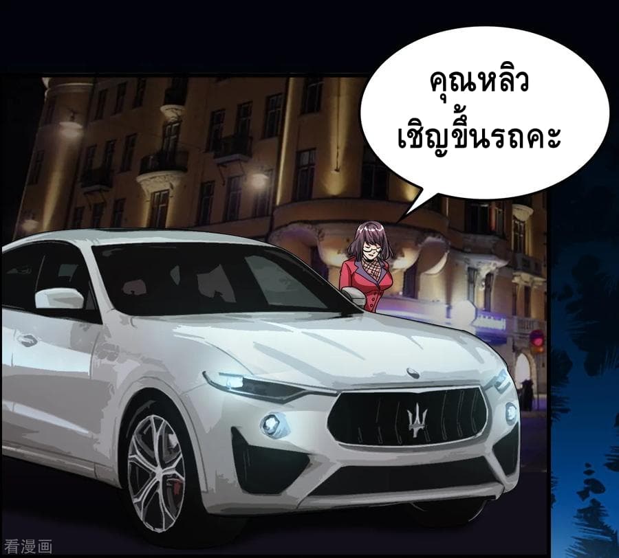 Become God Merchant in The Other World ข้ามต่างโลกเพื่อเป็นพ่อค้าเทพสุดมั่งคั่ง page 34