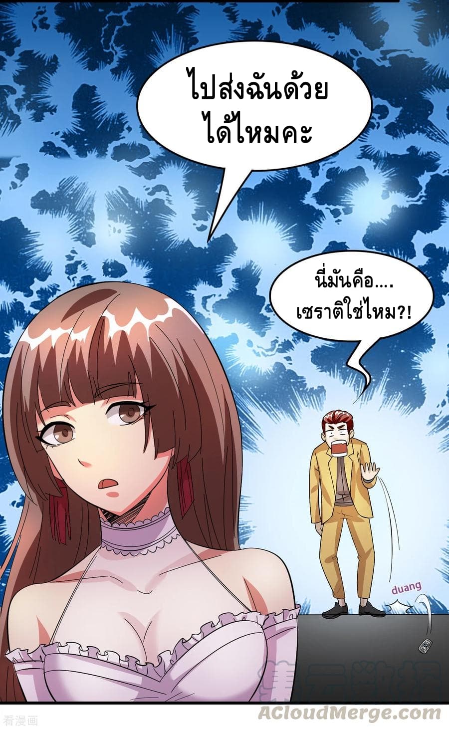 Become God Merchant in The Other World ข้ามต่างโลกเพื่อเป็นพ่อค้าเทพสุดมั่งคั่ง page 35