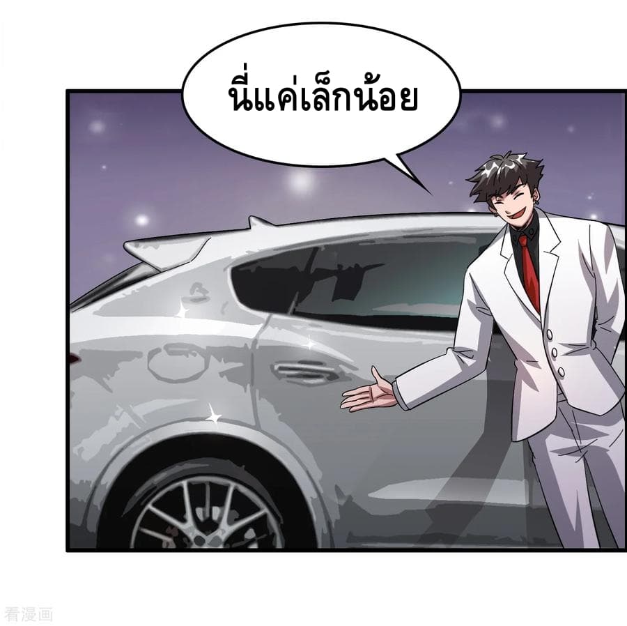 Become God Merchant in The Other World ข้ามต่างโลกเพื่อเป็นพ่อค้าเทพสุดมั่งคั่ง page 36