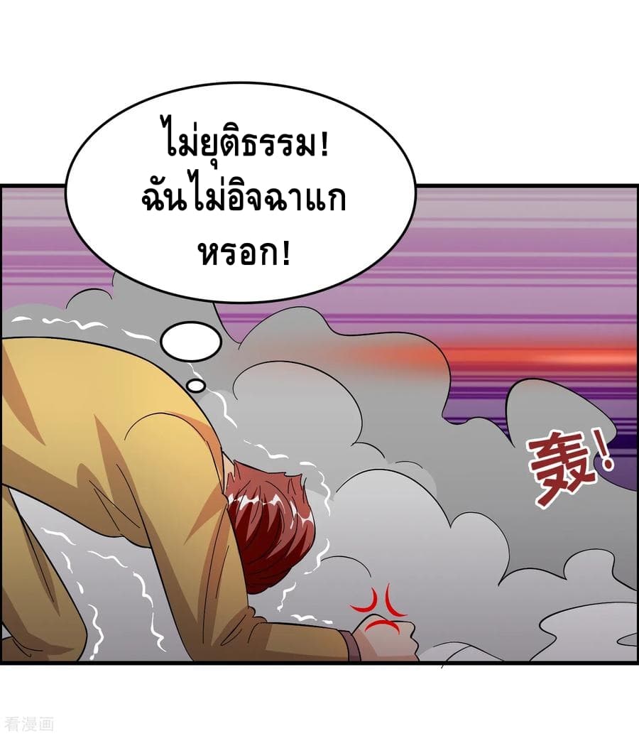 Become God Merchant in The Other World ข้ามต่างโลกเพื่อเป็นพ่อค้าเทพสุดมั่งคั่ง page 37