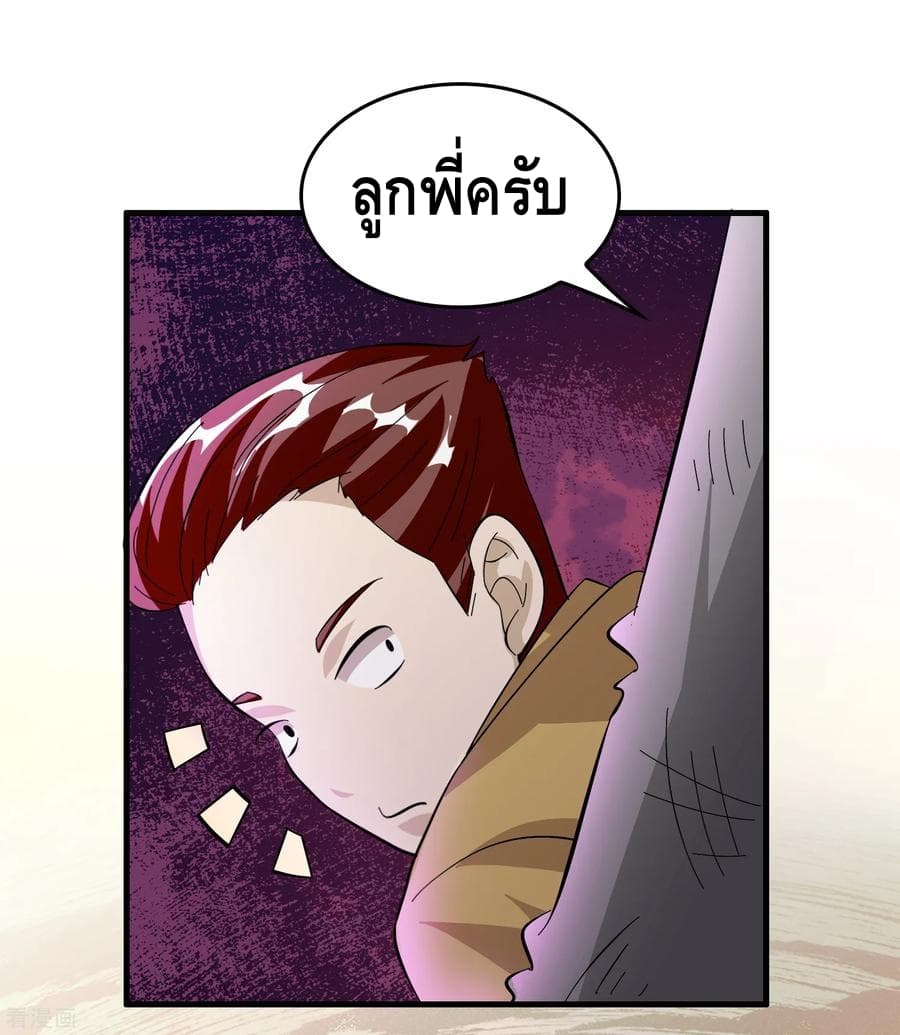 Become God Merchant in The Other World ข้ามต่างโลกเพื่อเป็นพ่อค้าเทพสุดมั่งคั่ง page 38