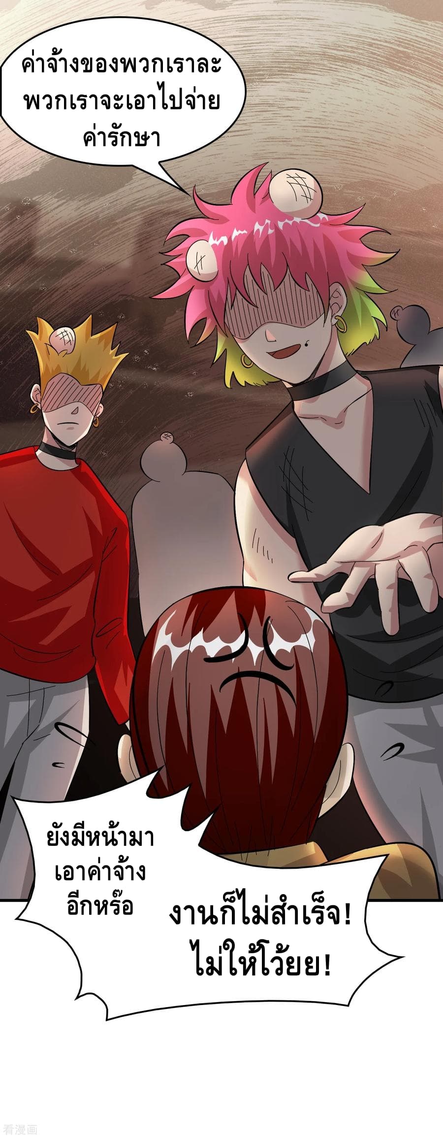 Become God Merchant in The Other World ข้ามต่างโลกเพื่อเป็นพ่อค้าเทพสุดมั่งคั่ง page 39