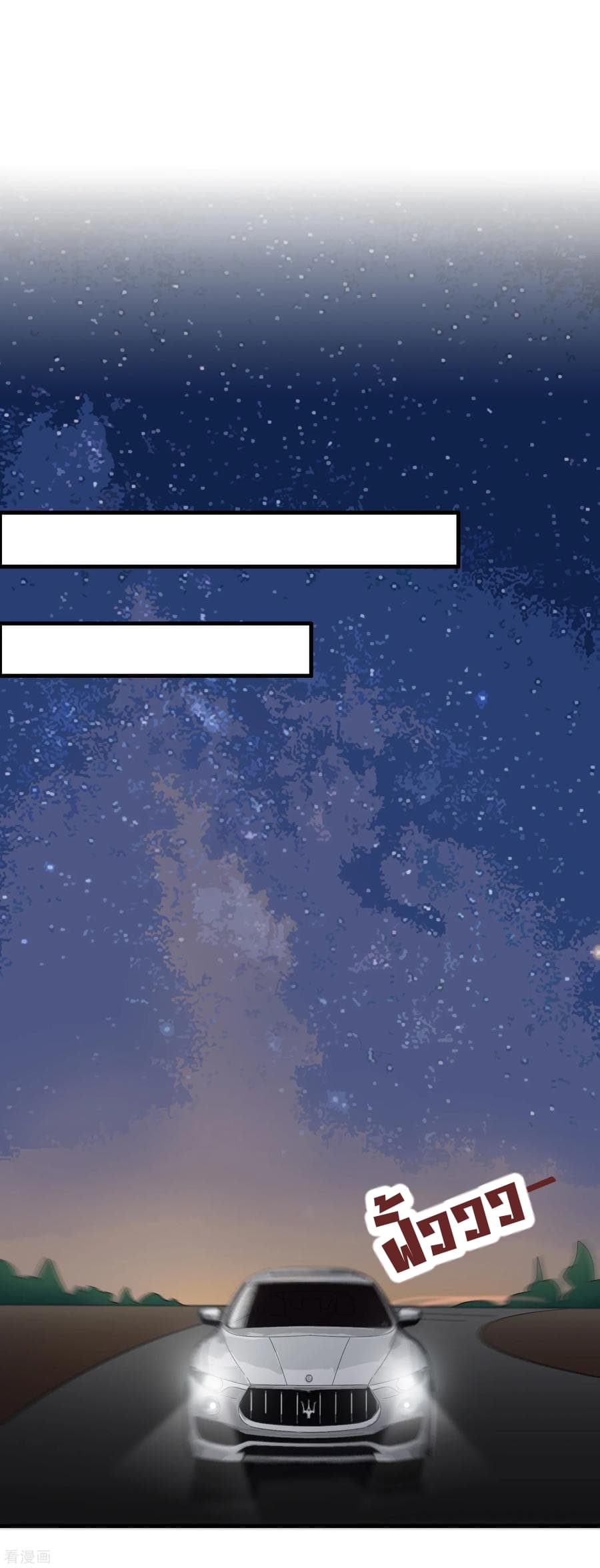 Become God Merchant in The Other World ข้ามต่างโลกเพื่อเป็นพ่อค้าเทพสุดมั่งคั่ง page 41