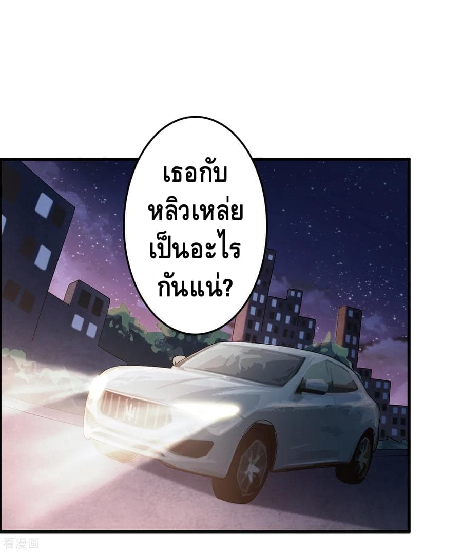 Become God Merchant in The Other World ข้ามต่างโลกเพื่อเป็นพ่อค้าเทพสุดมั่งคั่ง page 2