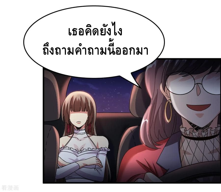 Become God Merchant in The Other World ข้ามต่างโลกเพื่อเป็นพ่อค้าเทพสุดมั่งคั่ง page 3