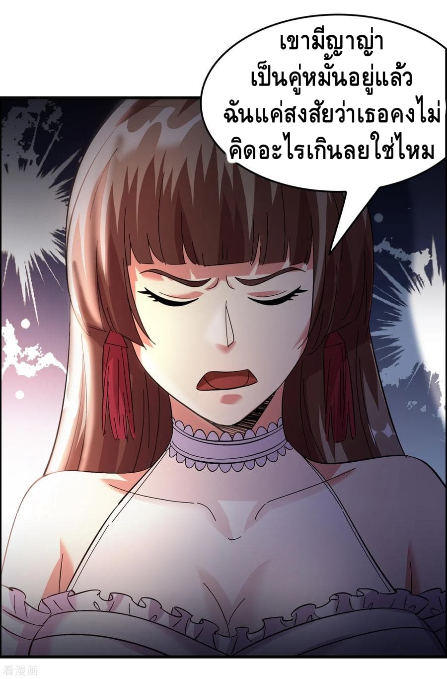 Become God Merchant in The Other World ข้ามต่างโลกเพื่อเป็นพ่อค้าเทพสุดมั่งคั่ง page 4