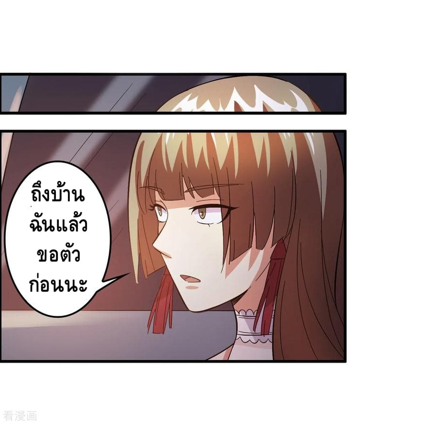 Become God Merchant in The Other World ข้ามต่างโลกเพื่อเป็นพ่อค้าเทพสุดมั่งคั่ง page 13