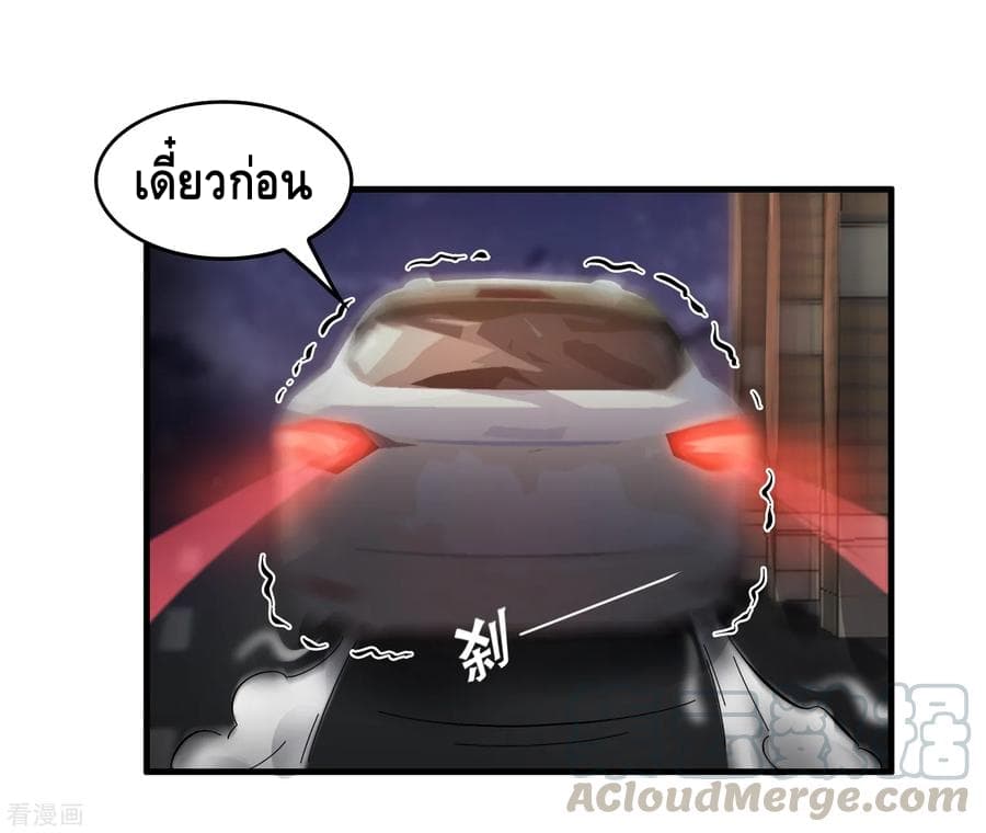 Become God Merchant in The Other World ข้ามต่างโลกเพื่อเป็นพ่อค้าเทพสุดมั่งคั่ง page 14