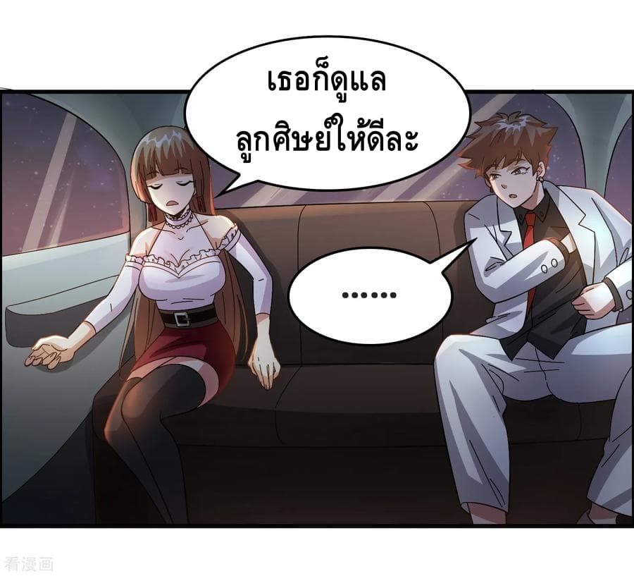 Become God Merchant in The Other World ข้ามต่างโลกเพื่อเป็นพ่อค้าเทพสุดมั่งคั่ง page 15