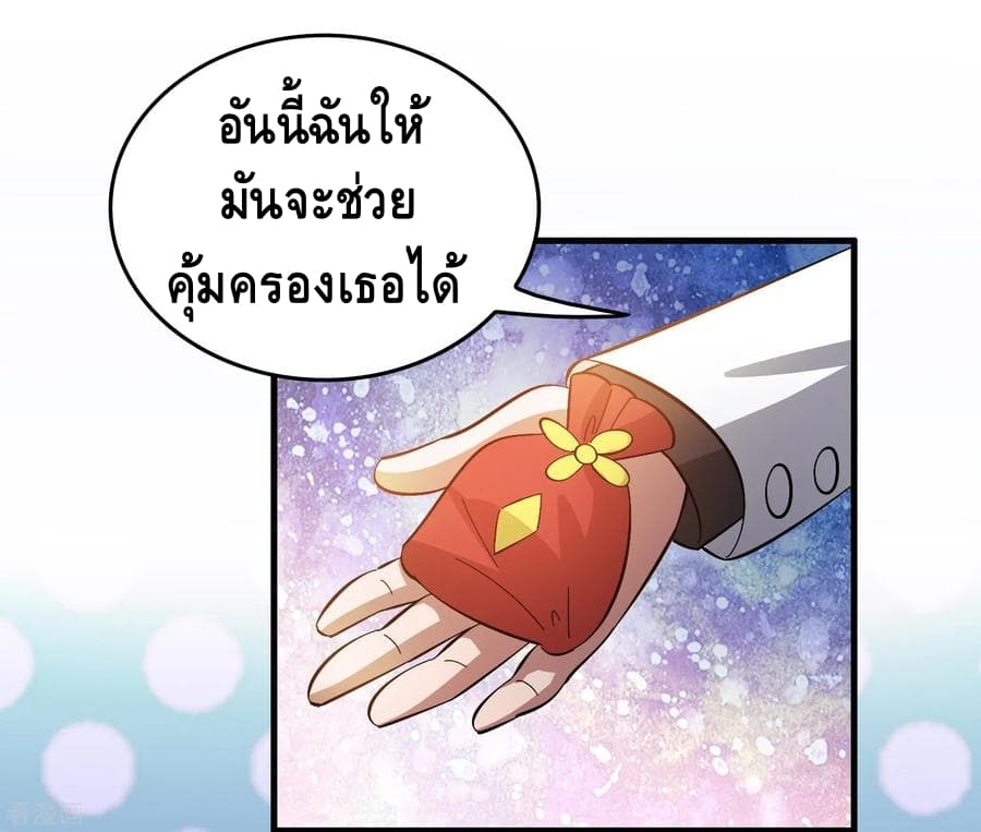 Become God Merchant in The Other World ข้ามต่างโลกเพื่อเป็นพ่อค้าเทพสุดมั่งคั่ง page 16