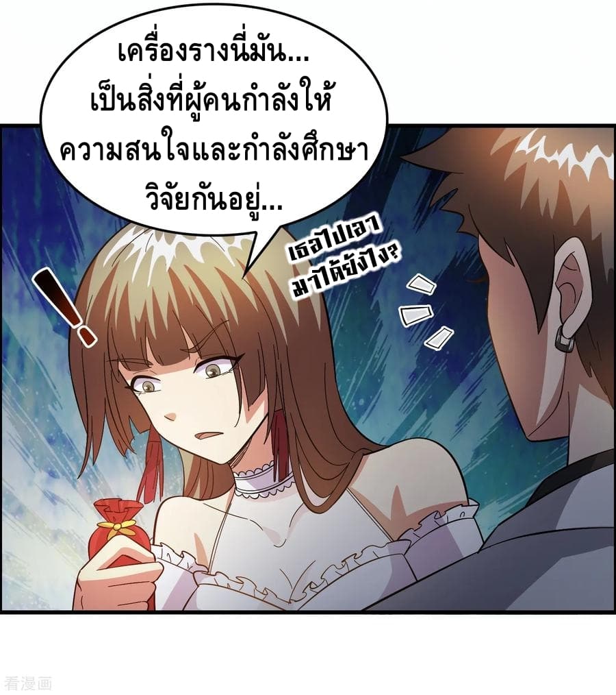 Become God Merchant in The Other World ข้ามต่างโลกเพื่อเป็นพ่อค้าเทพสุดมั่งคั่ง page 18