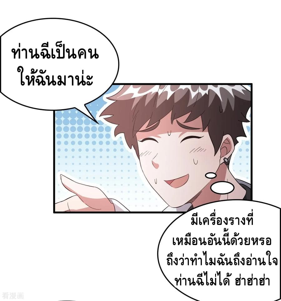 Become God Merchant in The Other World ข้ามต่างโลกเพื่อเป็นพ่อค้าเทพสุดมั่งคั่ง page 19