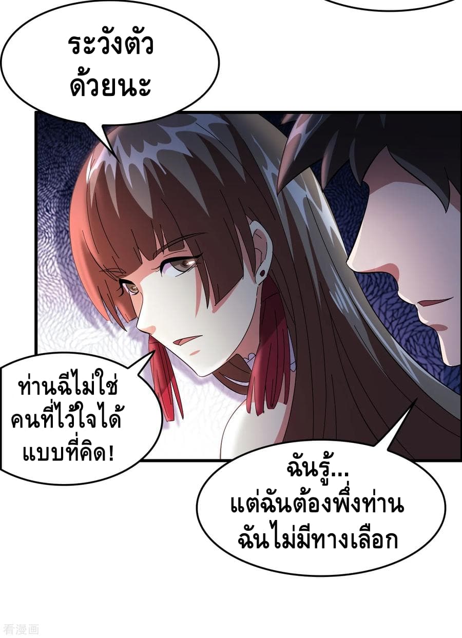 Become God Merchant in The Other World ข้ามต่างโลกเพื่อเป็นพ่อค้าเทพสุดมั่งคั่ง page 20