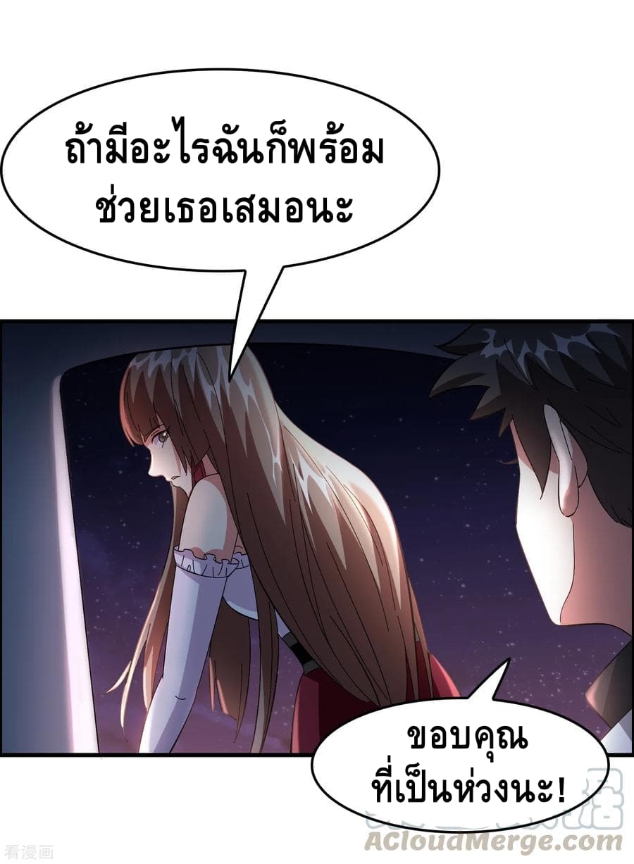 Become God Merchant in The Other World ข้ามต่างโลกเพื่อเป็นพ่อค้าเทพสุดมั่งคั่ง page 21