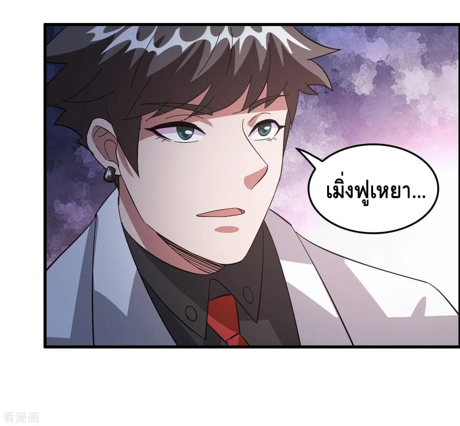 Become God Merchant in The Other World ข้ามต่างโลกเพื่อเป็นพ่อค้าเทพสุดมั่งคั่ง page 22