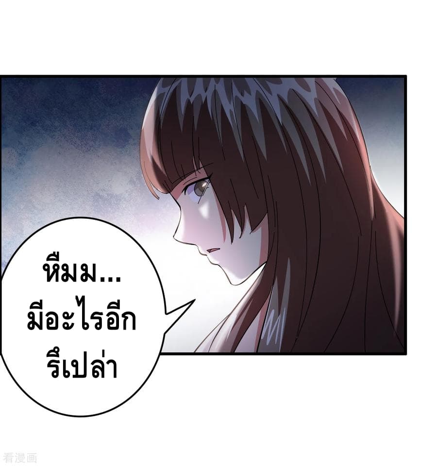 Become God Merchant in The Other World ข้ามต่างโลกเพื่อเป็นพ่อค้าเทพสุดมั่งคั่ง page 23