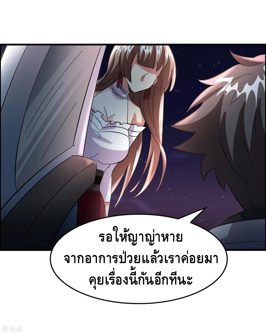 Become God Merchant in The Other World ข้ามต่างโลกเพื่อเป็นพ่อค้าเทพสุดมั่งคั่ง page 24