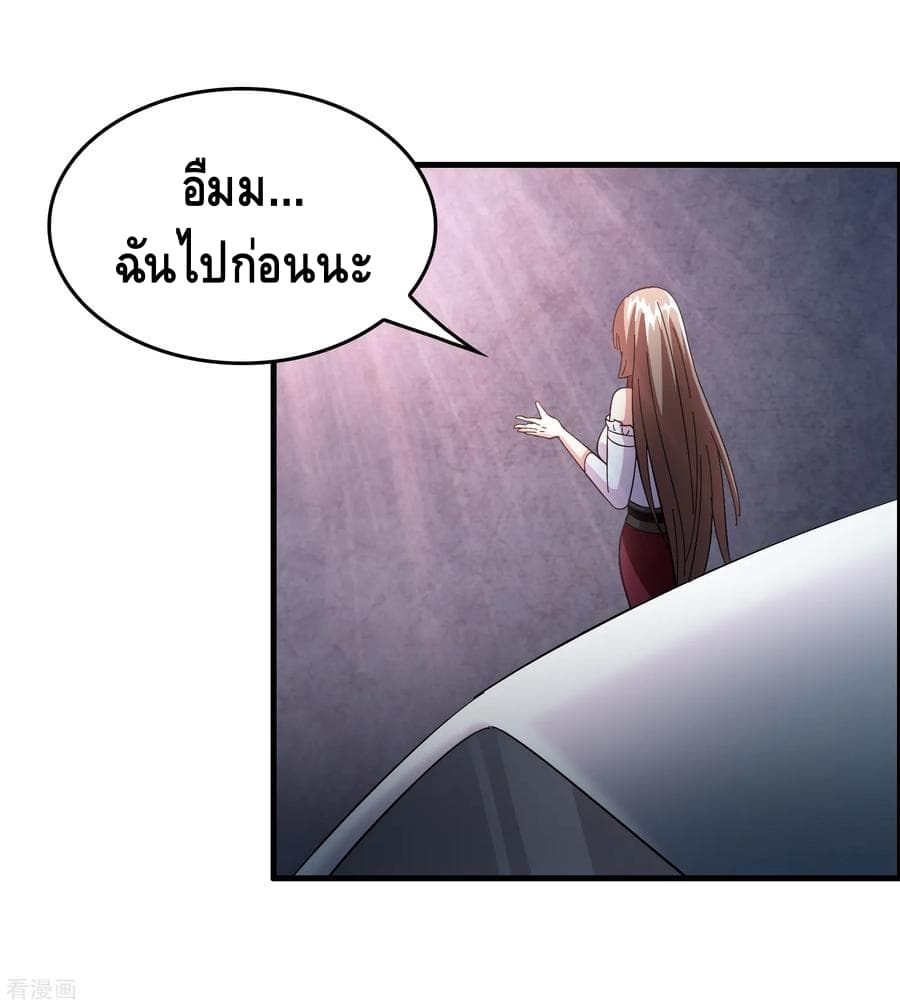 Become God Merchant in The Other World ข้ามต่างโลกเพื่อเป็นพ่อค้าเทพสุดมั่งคั่ง page 25