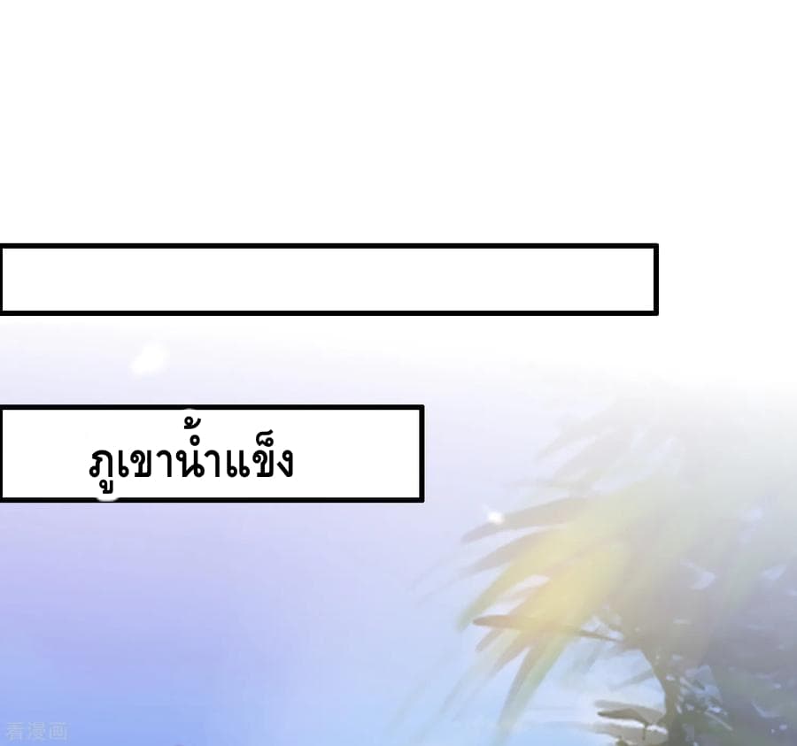 Become God Merchant in The Other World ข้ามต่างโลกเพื่อเป็นพ่อค้าเทพสุดมั่งคั่ง page 27