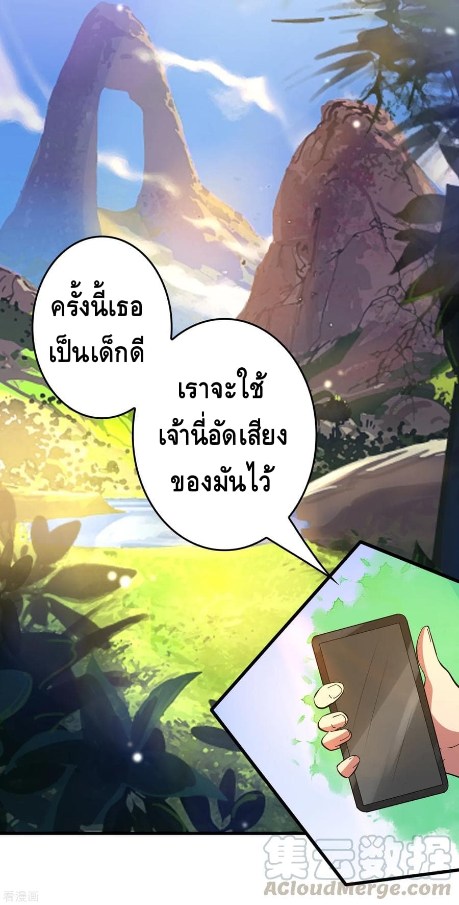 Become God Merchant in The Other World ข้ามต่างโลกเพื่อเป็นพ่อค้าเทพสุดมั่งคั่ง page 28