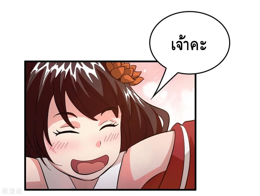 Become God Merchant in The Other World ข้ามต่างโลกเพื่อเป็นพ่อค้าเทพสุดมั่งคั่ง page 29