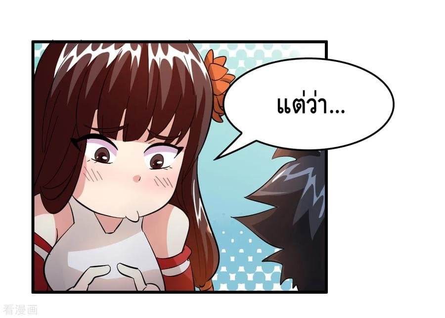 Become God Merchant in The Other World ข้ามต่างโลกเพื่อเป็นพ่อค้าเทพสุดมั่งคั่ง page 31