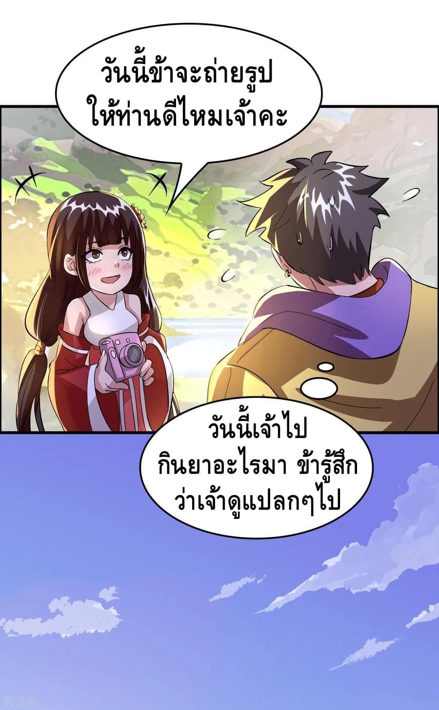 Become God Merchant in The Other World ข้ามต่างโลกเพื่อเป็นพ่อค้าเทพสุดมั่งคั่ง page 34