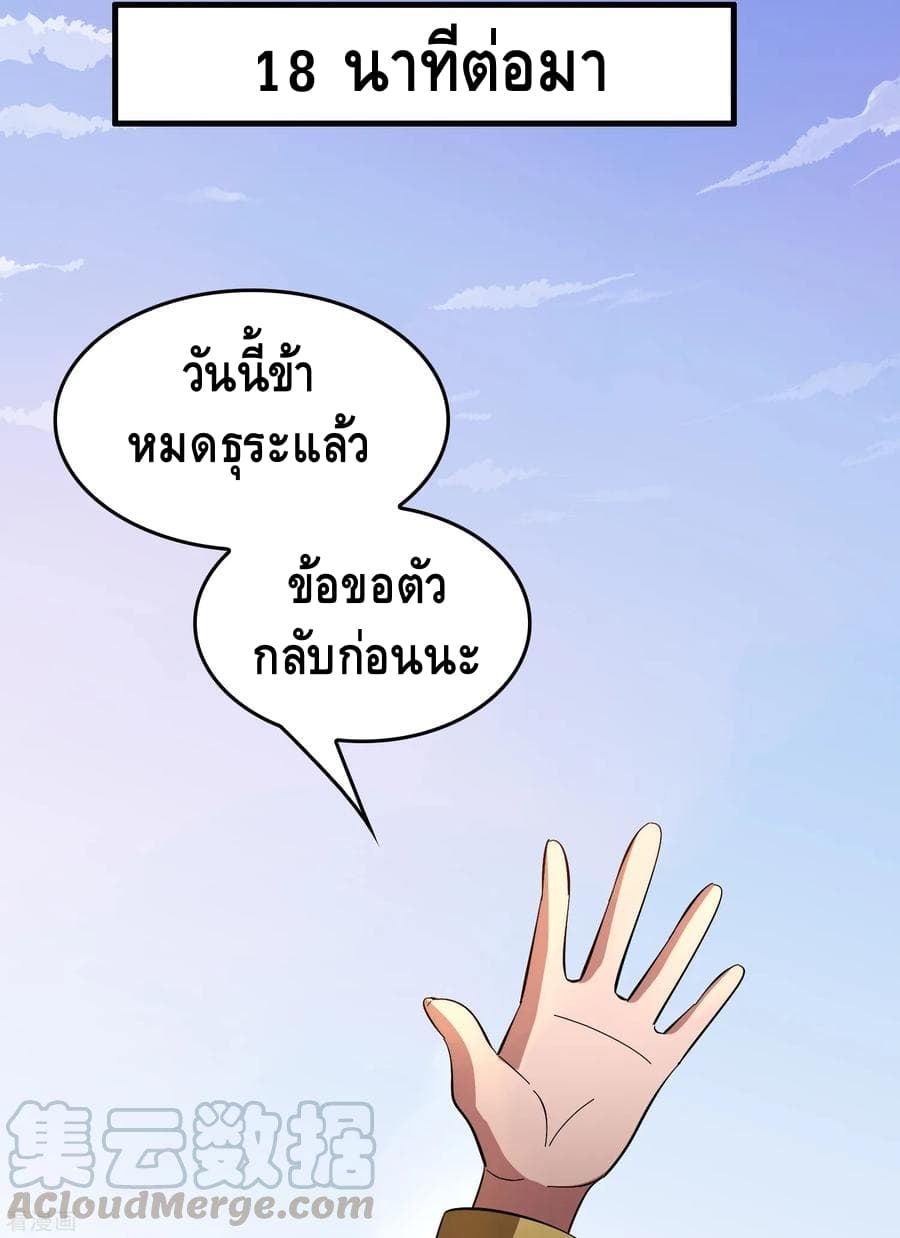 Become God Merchant in The Other World ข้ามต่างโลกเพื่อเป็นพ่อค้าเทพสุดมั่งคั่ง page 35