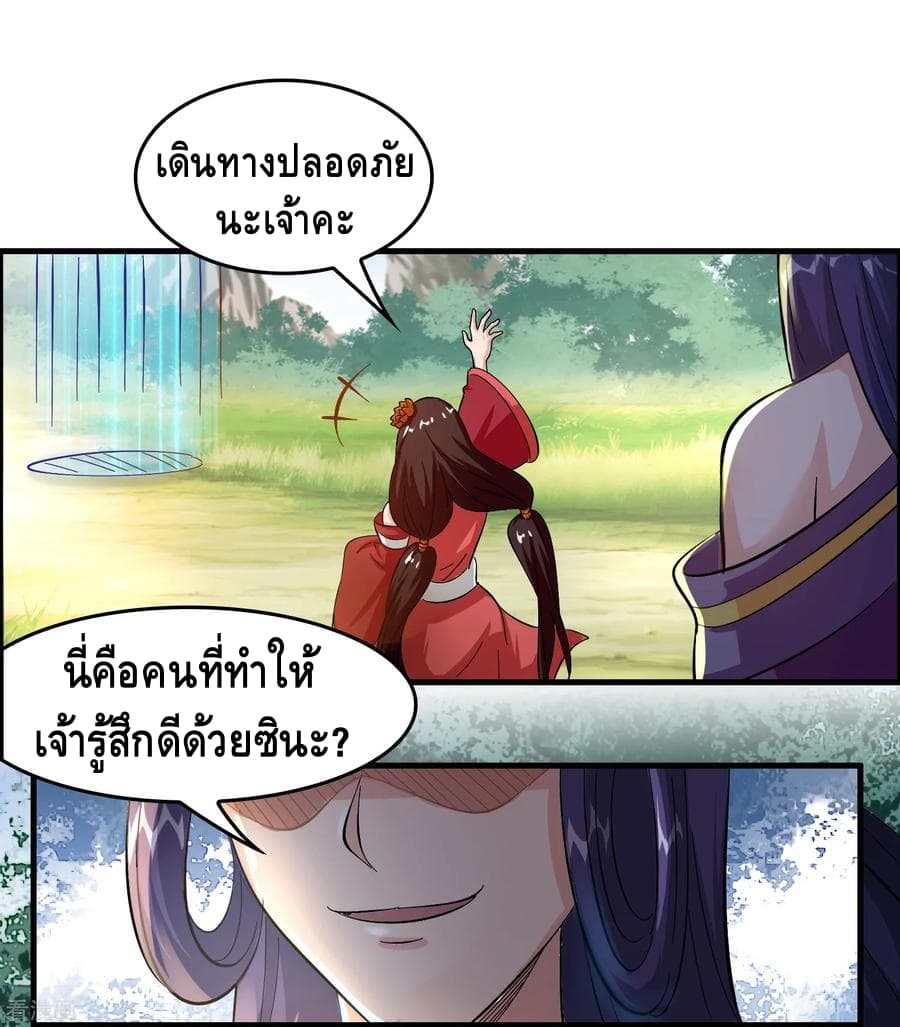 Become God Merchant in The Other World ข้ามต่างโลกเพื่อเป็นพ่อค้าเทพสุดมั่งคั่ง page 36